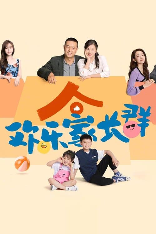Growing Together Season 1 poster