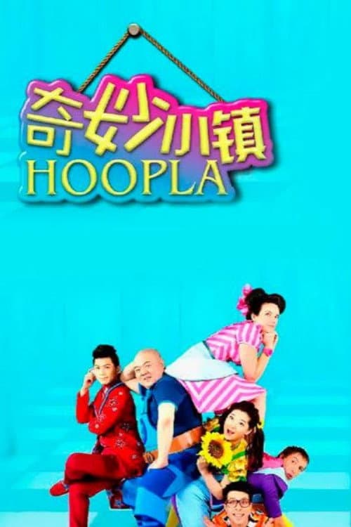 Hoopla Doopla! Season 1 poster
