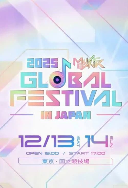 KBS Song Festival Season 20 poster