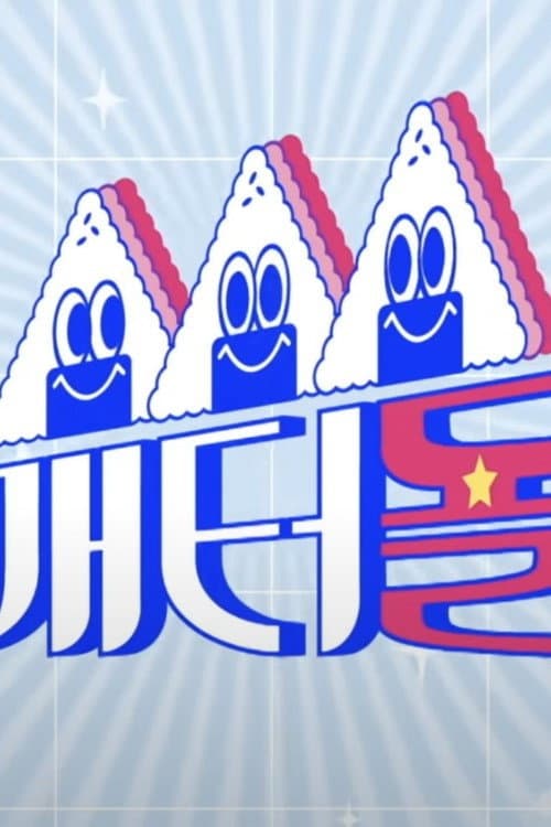 Idol's Snack Spree Season 1 poster