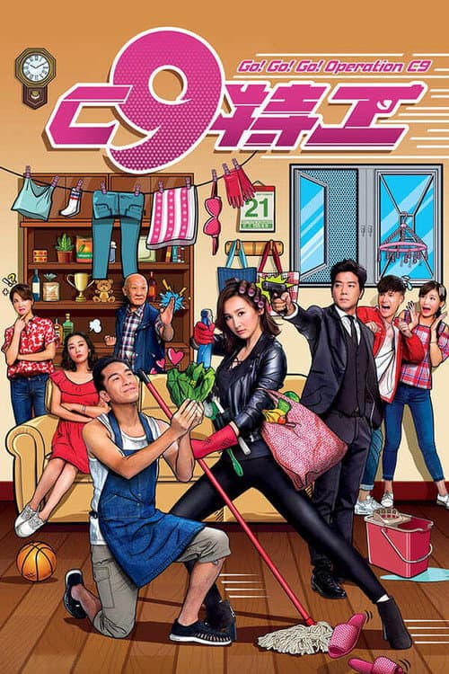 Go! Go! Go! Operation C9 Season 1 poster