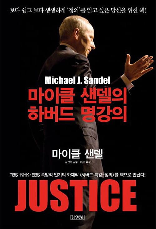 Justice Season 1 poster