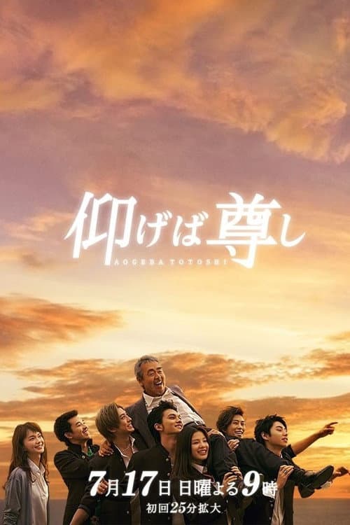 Brass Dreams Season 1 poster