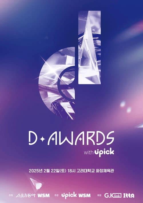 D Awards 2025 poster