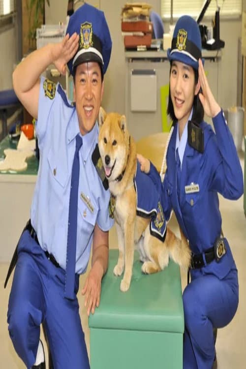 Sansuu Inu Wan Season 1 poster