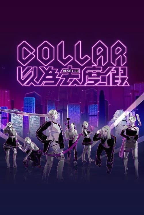 COLLAR Reset Go Season 1 poster