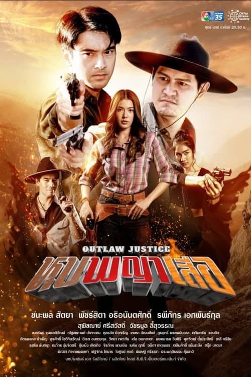 Outlaw Justice Season 1 poster