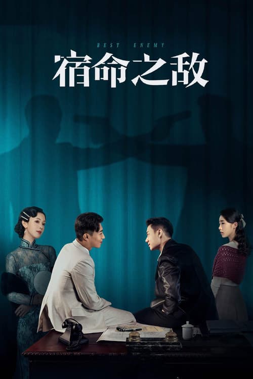 Best Enemy Season 1 poster