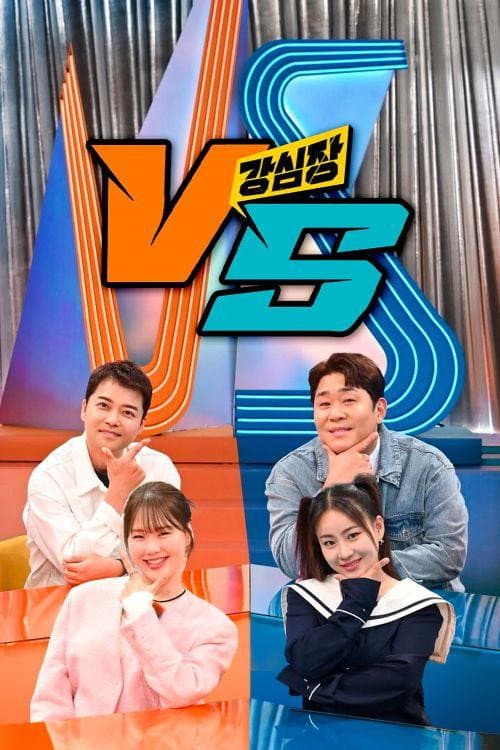 Strong Heart VS Season 1 poster