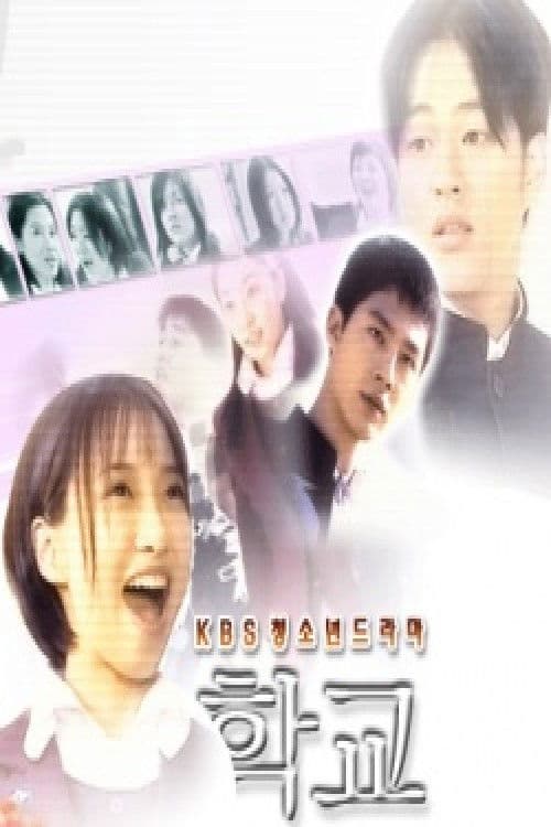 School 3 Season 3 poster