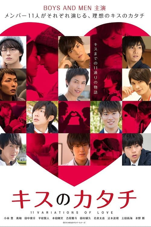 11 Variations of Love Season 1 poster