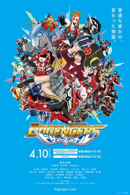 Dogengers High School poster