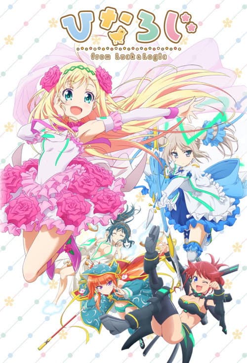 Hina Logic: From Luck & Logic Season 1 poster