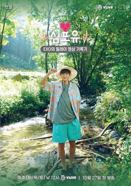 Heart 4 U CHAN 4 U poster