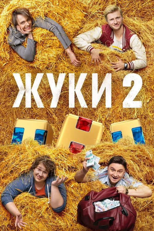 Zhuki Season 2 poster