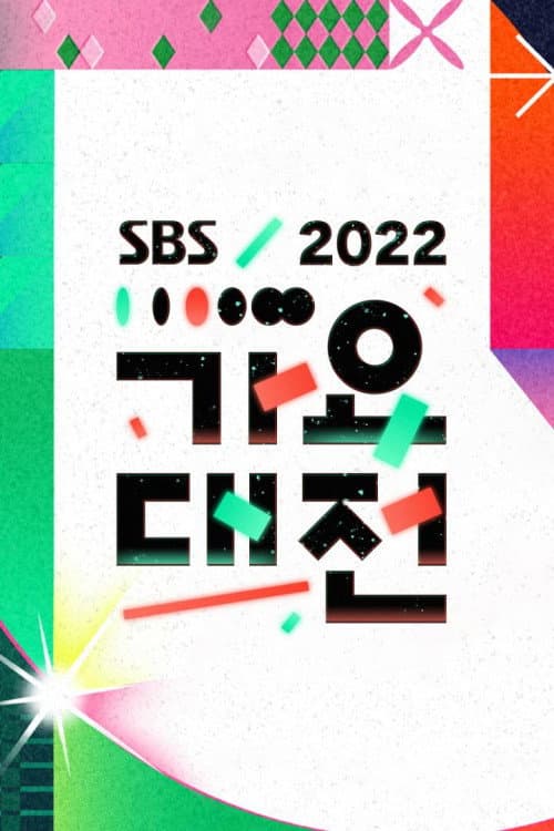 SBS Gayo Daejeon Season 13 poster