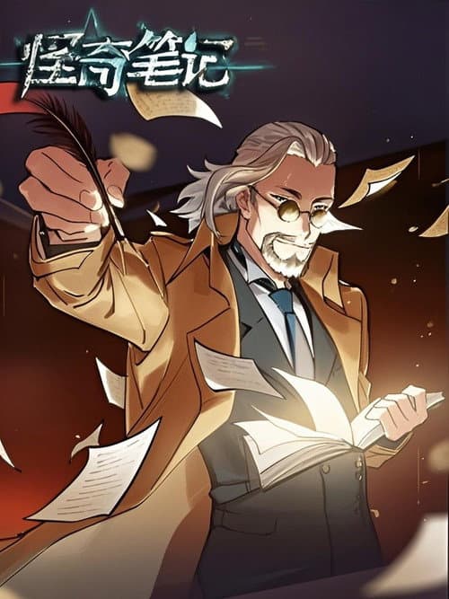 怪奇笔记 漫动画 Season 1 poster