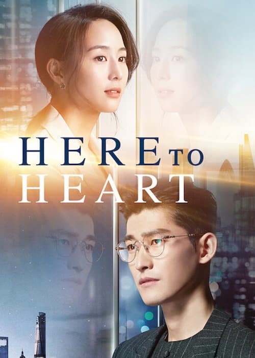 Here to Heart Season 1 poster