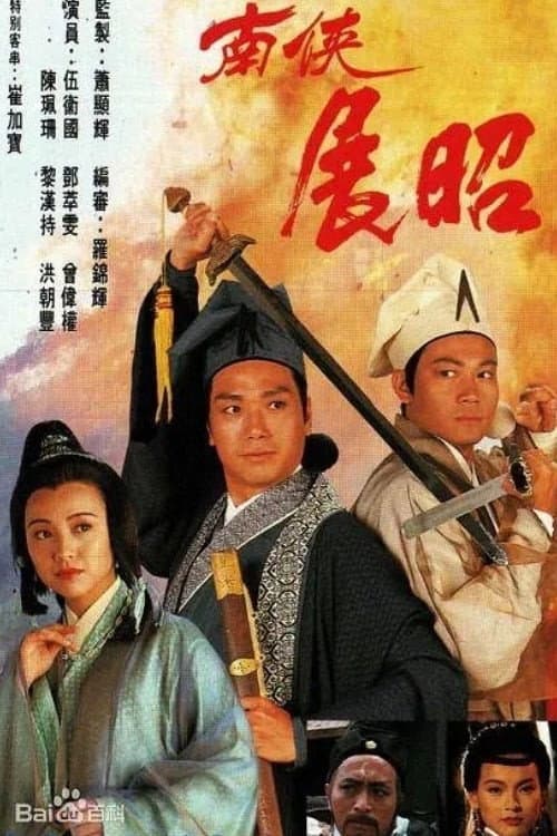 The Conspiracy of The Eunuch Season 1 poster