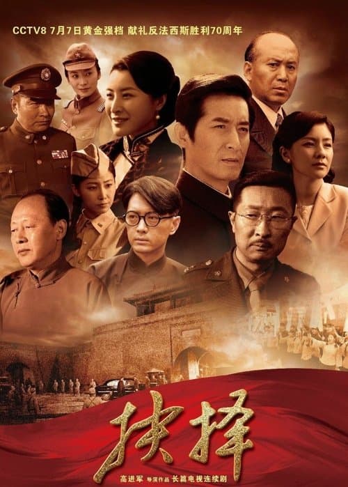 Jue Ze Season 1 poster