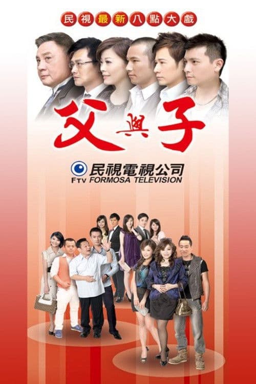 Daddy Season 1 poster