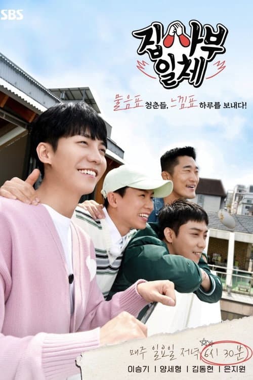 Master In The House Season 1 poster