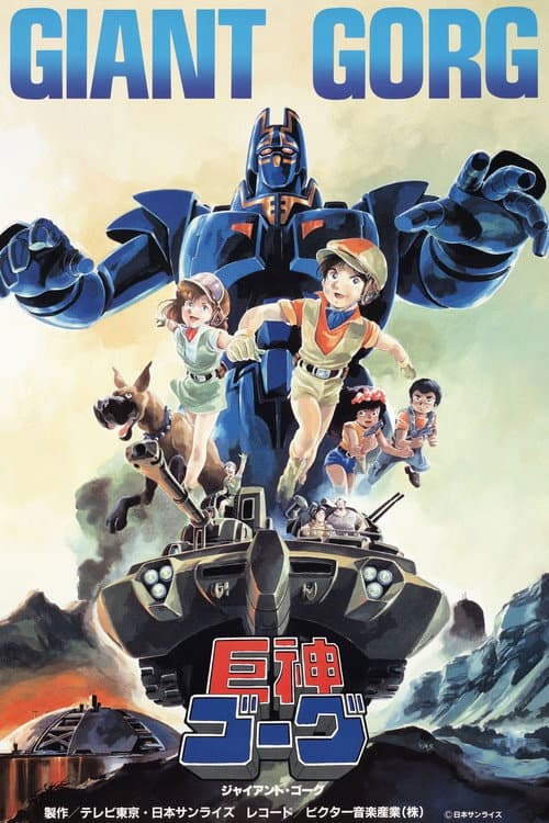 Giant Gorg Season 1 poster