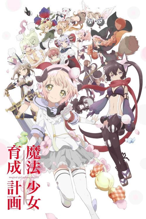 Magical Girl Raising Project Season 1 poster