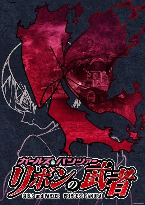 Girls Und Panzer: Ribbon Warrior Season 1 poster