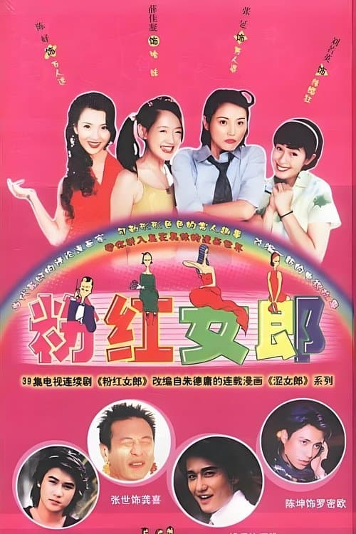 Pink Ladies Season 1 poster