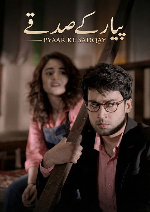 Pyar Ke Sadqay Season 1 poster