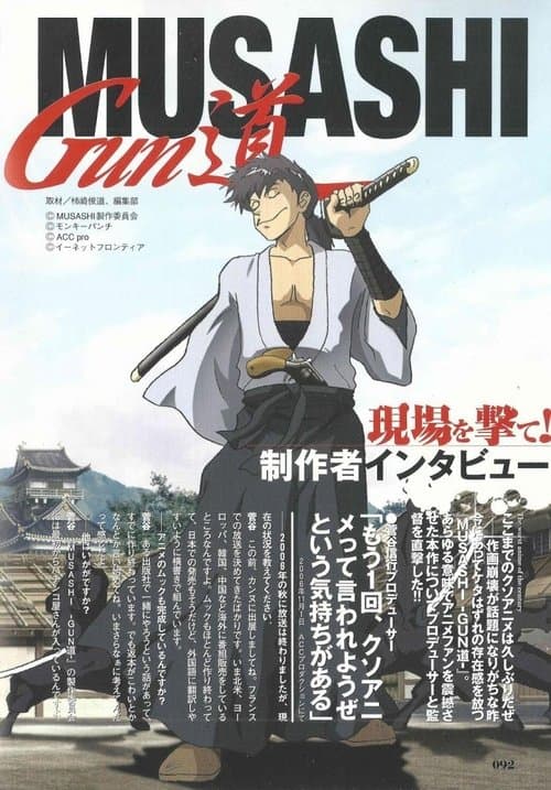 Musashi: The Way of the Gun Season 1 poster