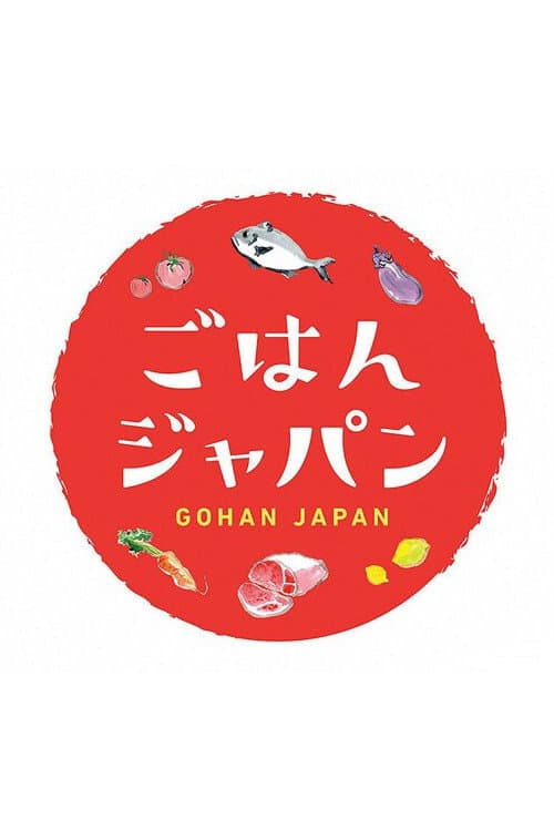 Gohan Japan Season 1 poster