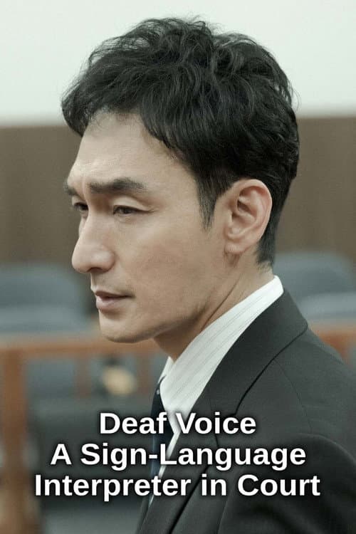 Deaf Voice: A Sign-Language Interpreter in Court Season 1 poster