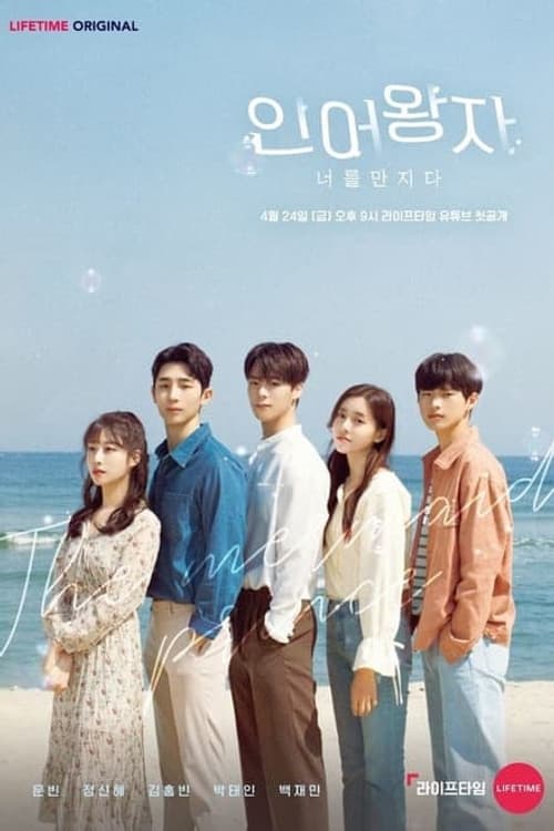 The Mermaid Prince The Mermaid Prince poster