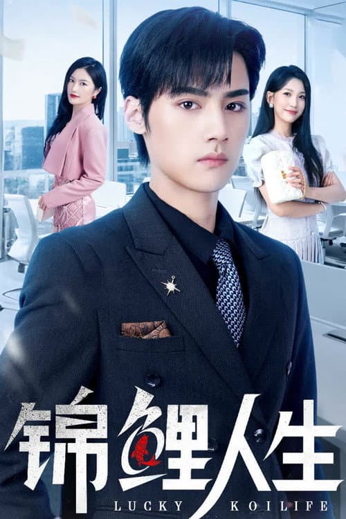 Lucky Koi Life Season 1 poster