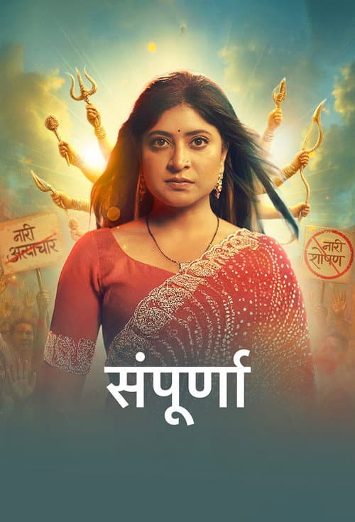 Sampoorna Season 1 poster