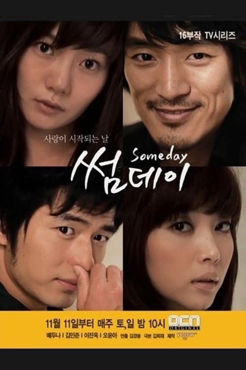 Someday Season 1 poster