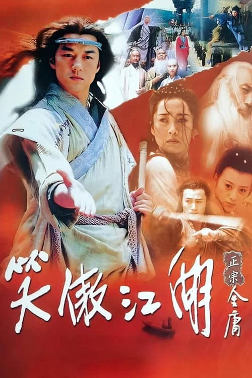 Laughing in the Wind Season 1 poster