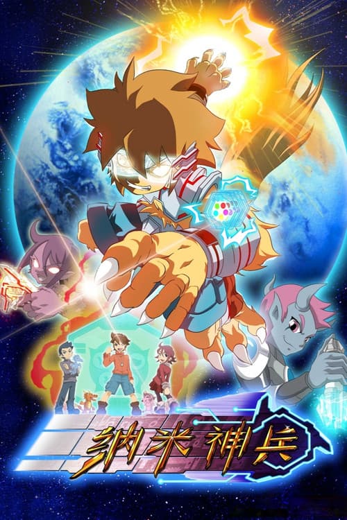 Nano Invaders Season 1 poster