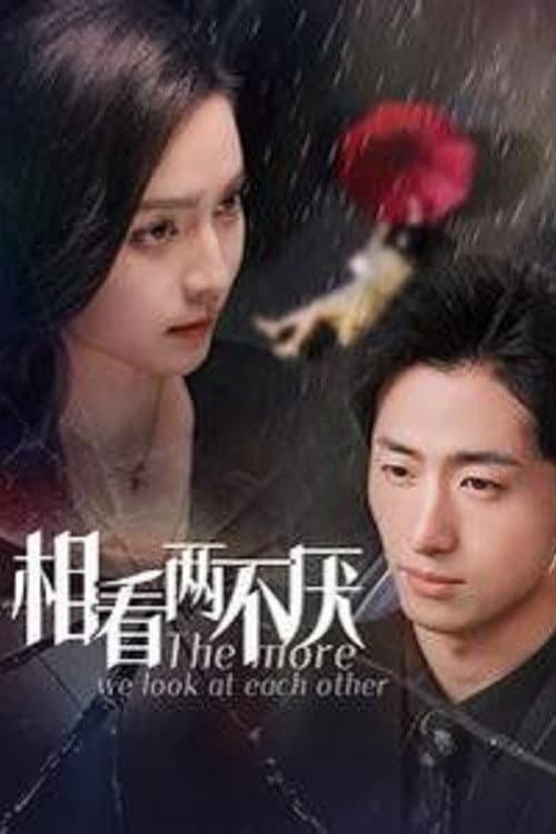 The More We Look at Each Other Season 1 poster