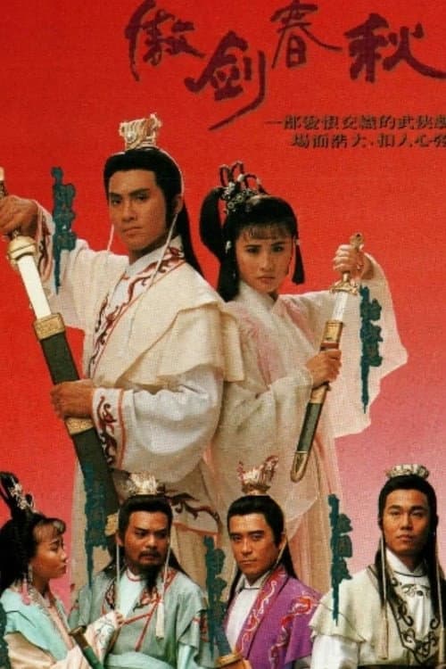 Sword Of Defence Season 1 poster