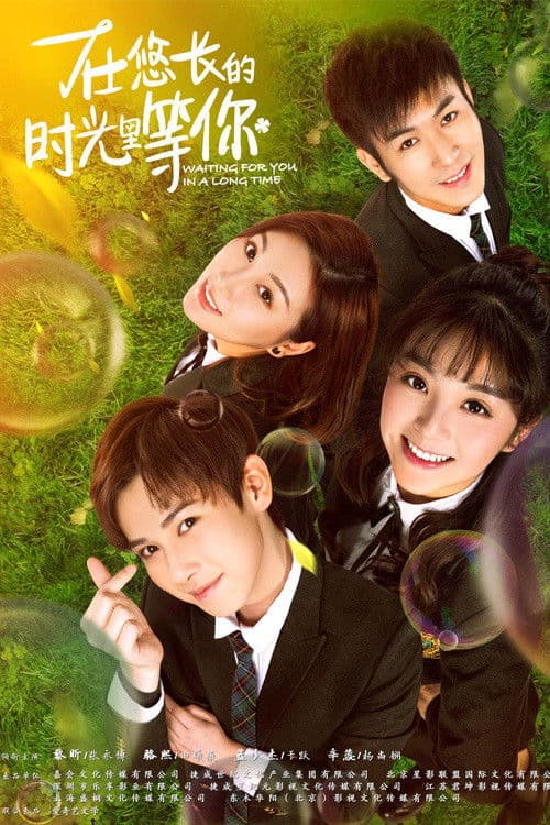 Waiting for You in a Long Time Season 1 poster