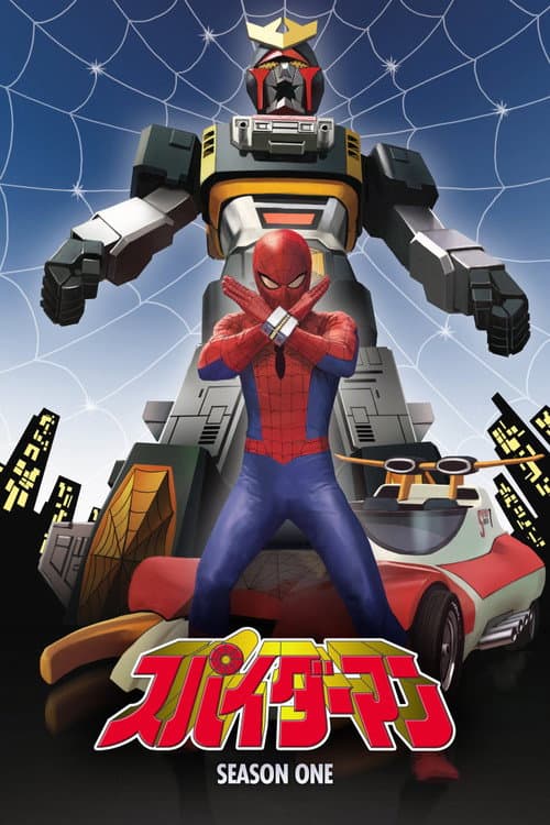 Japanese Spiderman Season 1 poster