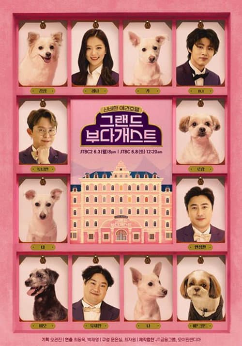 그랜드 부다개스트 Season 1 poster