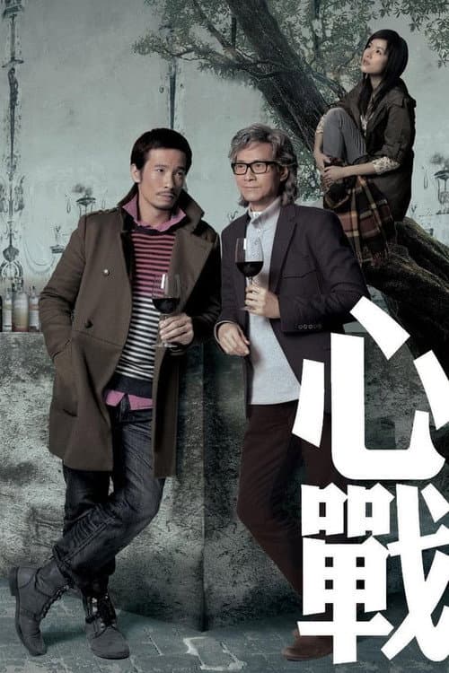 Master of Play Season 1 poster
