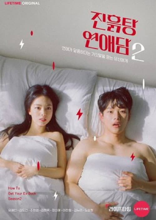 Fight Hard, Love Harder Season 2 poster