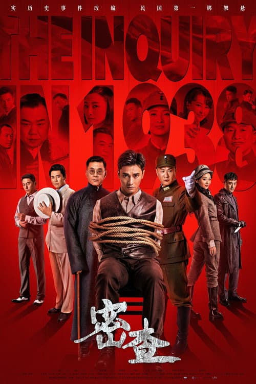 The Inquiry Season 1 poster
