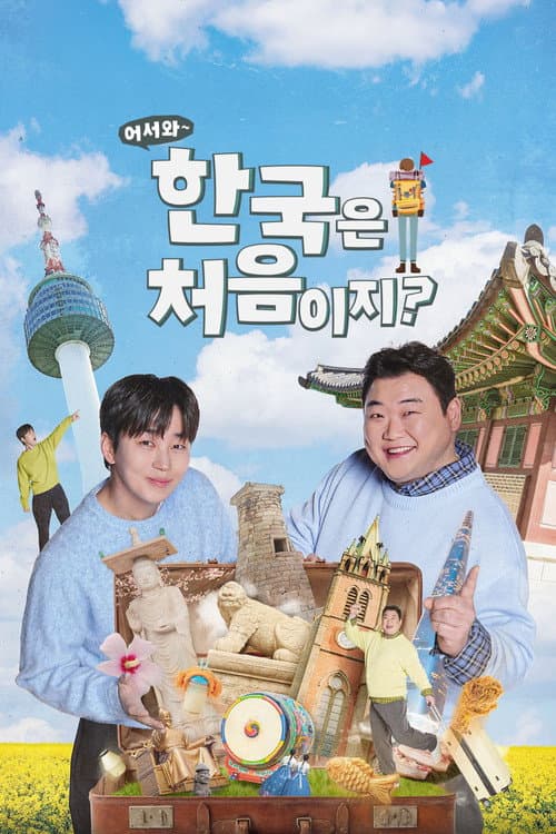 Yo! Welcome to Korea! Season 4 poster
