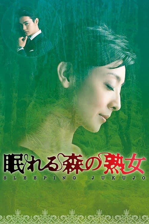 Sleeping Jukujo Season 01 poster